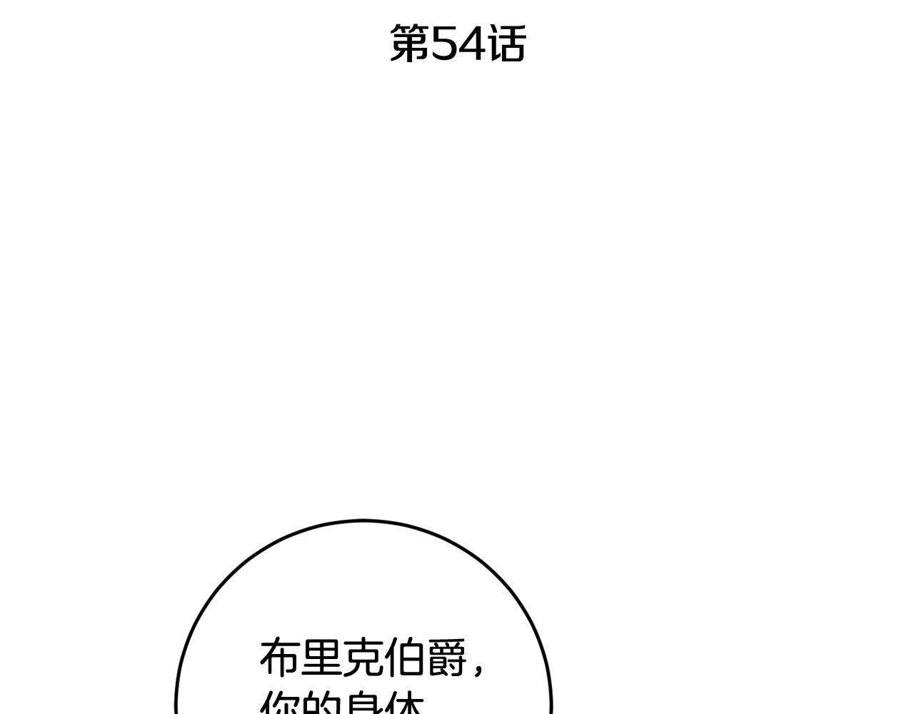 第54话 试探34