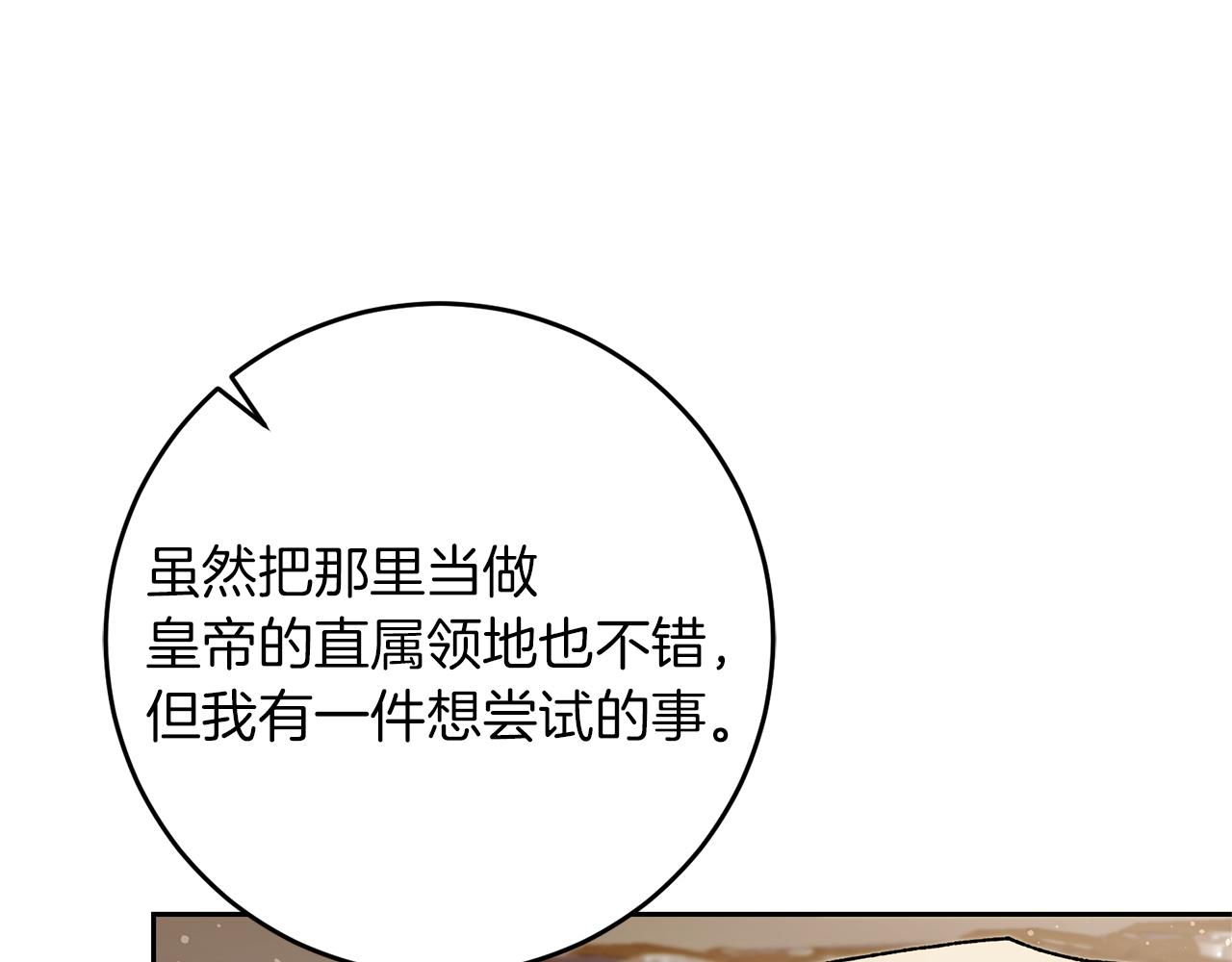 第45话 放弃爵位85