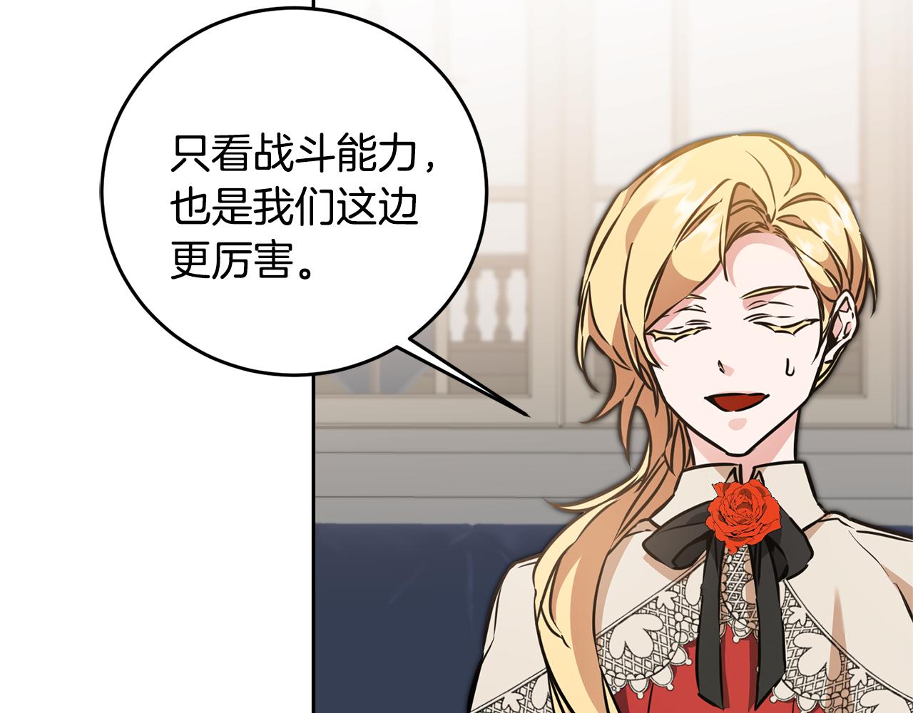 第67话 诱敌之计83