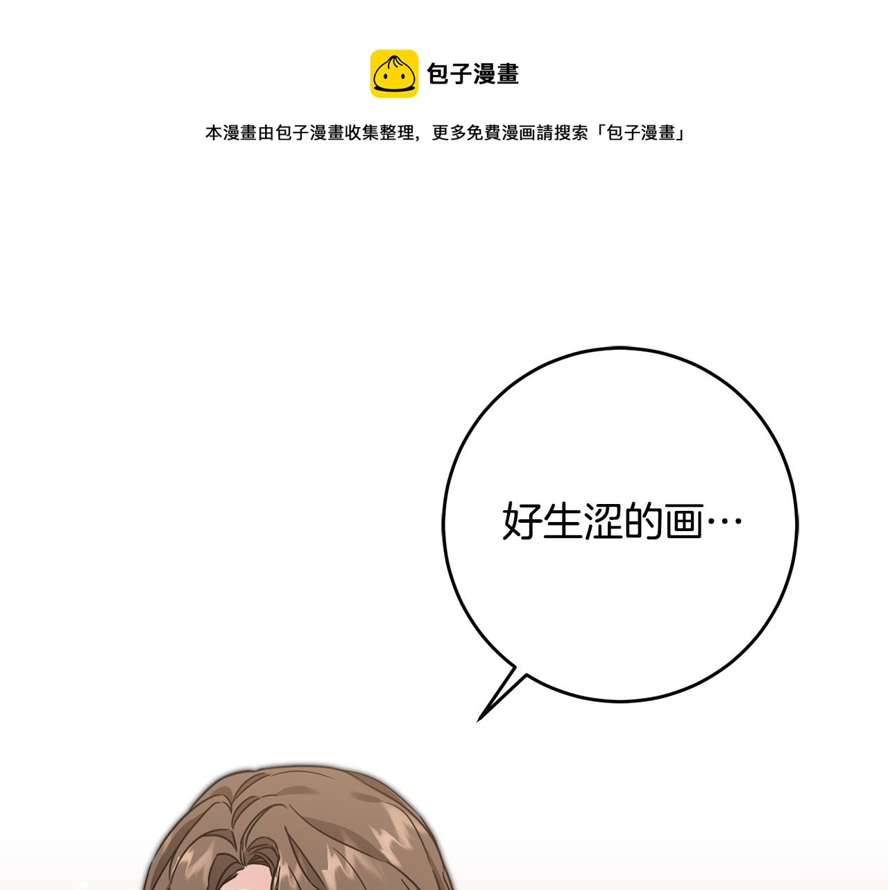 第54话 试探208