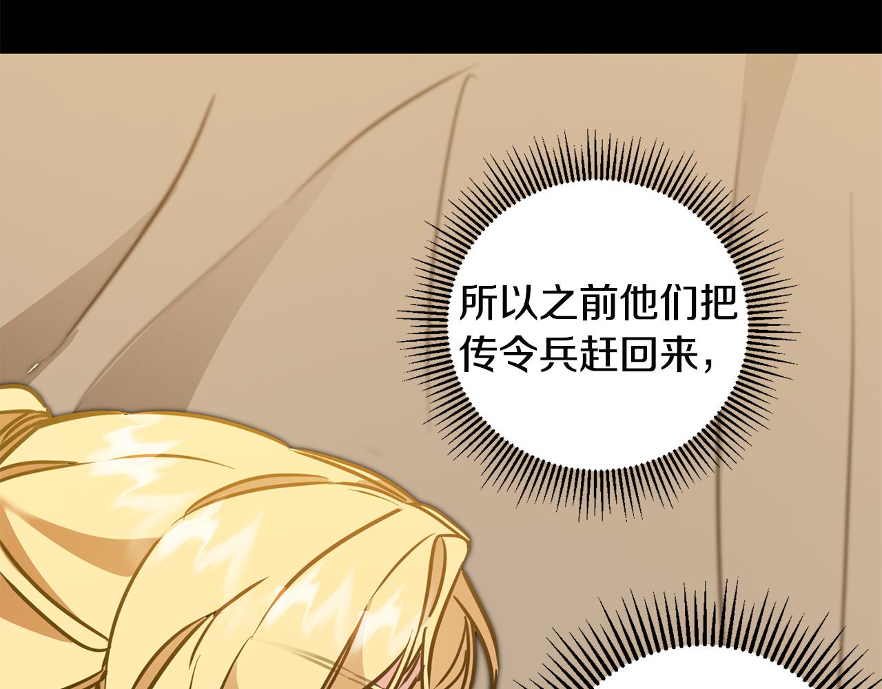 第64话 真正的恶人92
