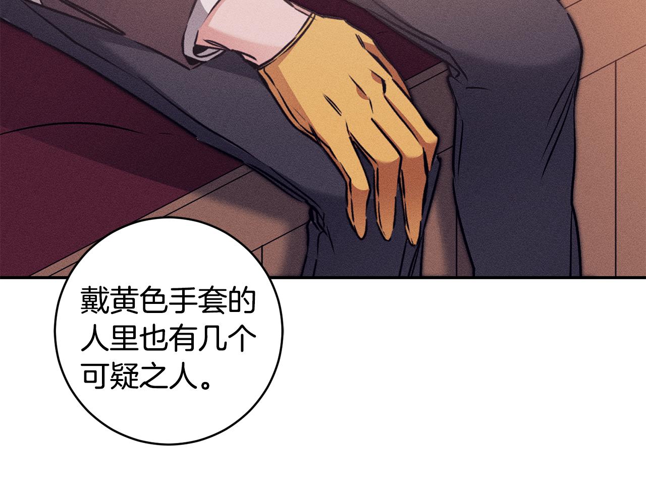 第80话 暴风前的宁静97