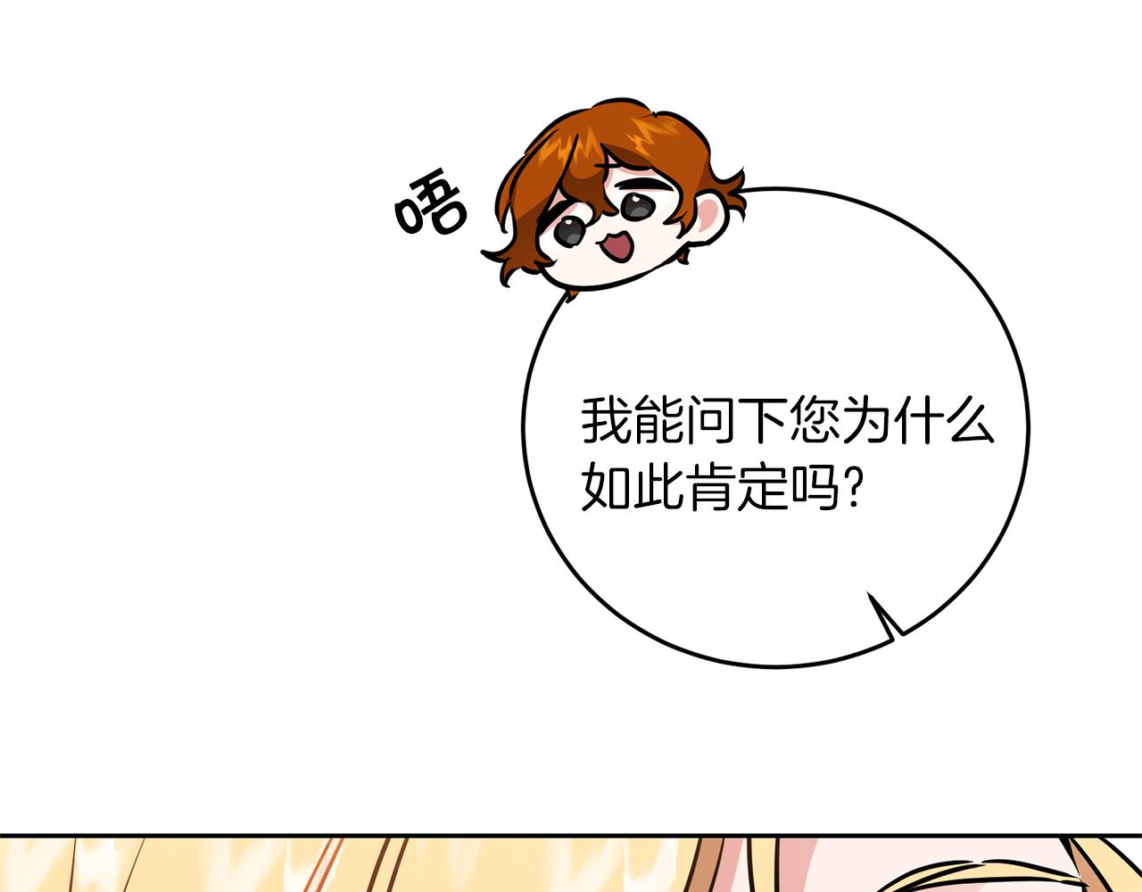 第66话  揭穿假面111