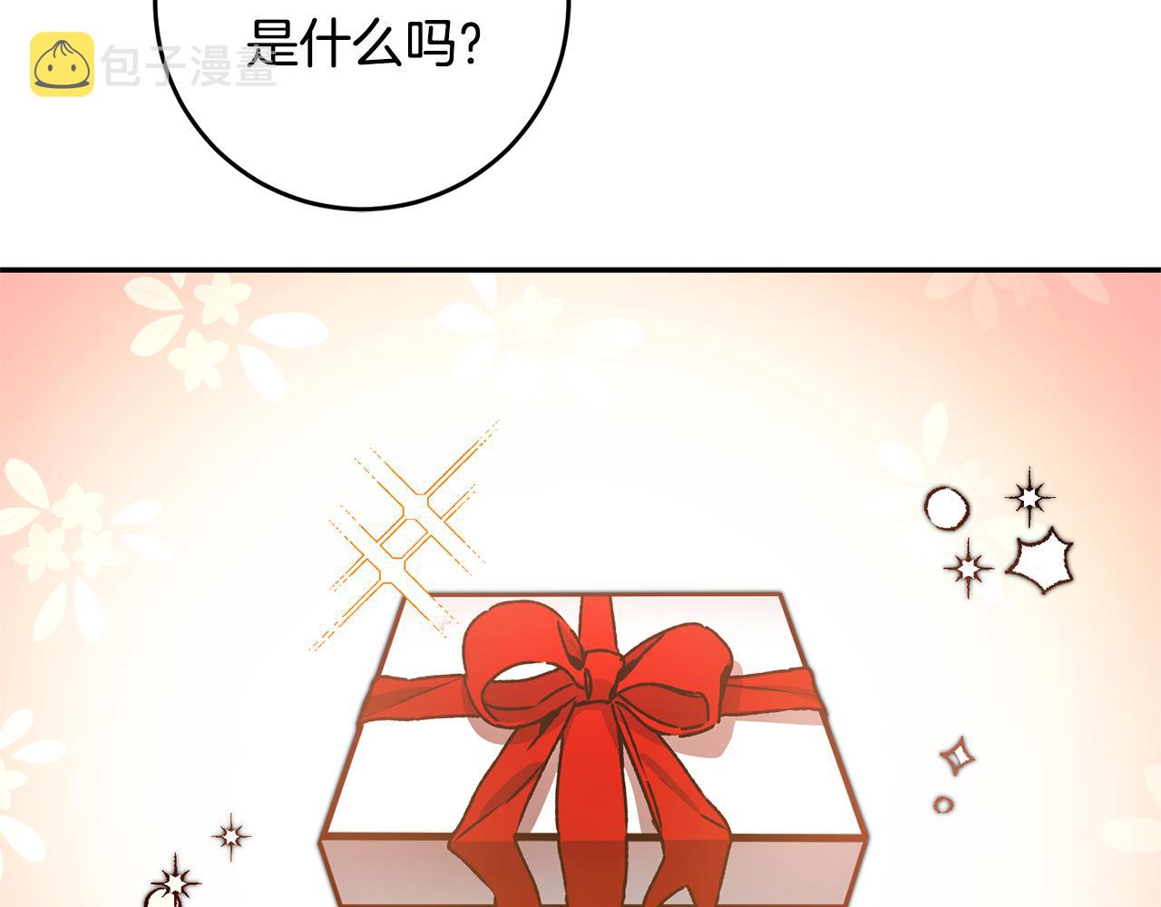 第50话 情侣配饰46