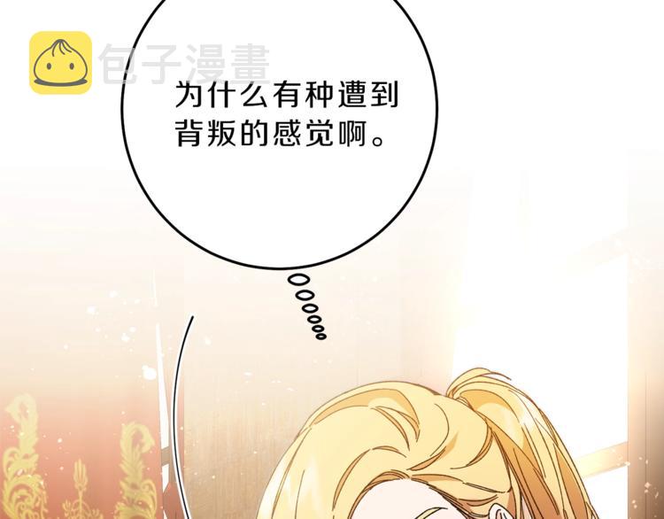 第18话 你是怕了吗？50
