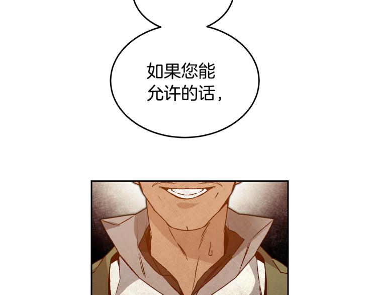第29话 谁是眼中钉？138