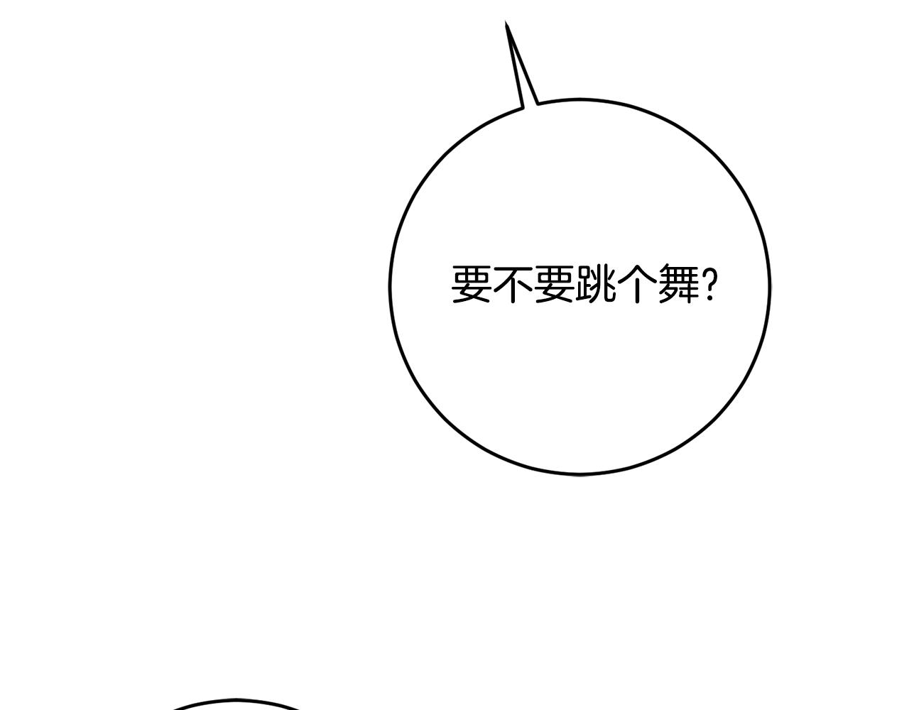第51话 新年舞会91