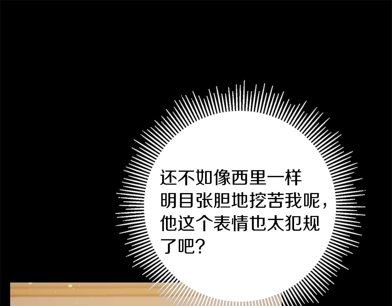 第47话 羡慕的对象43