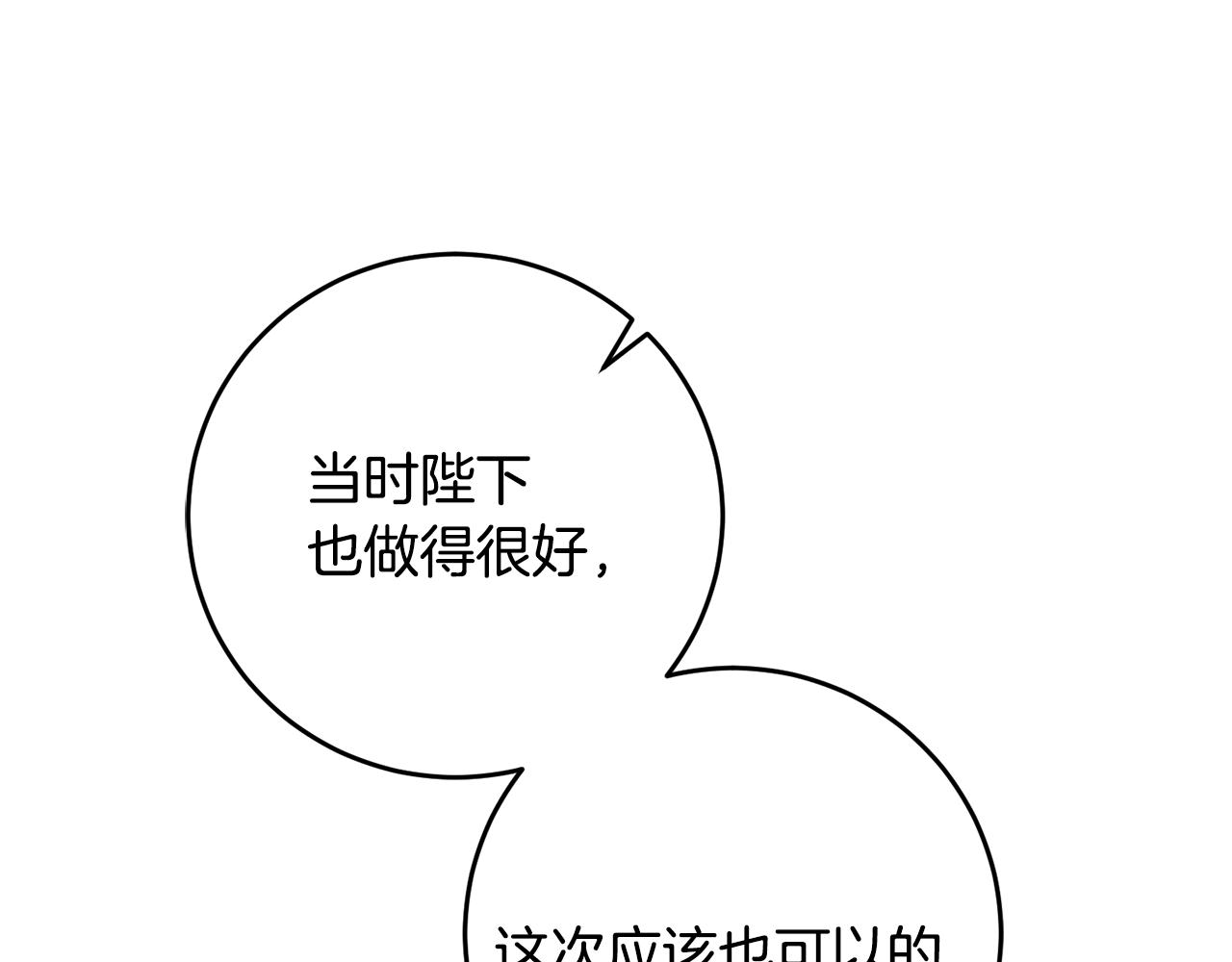 第51话 新年舞会136