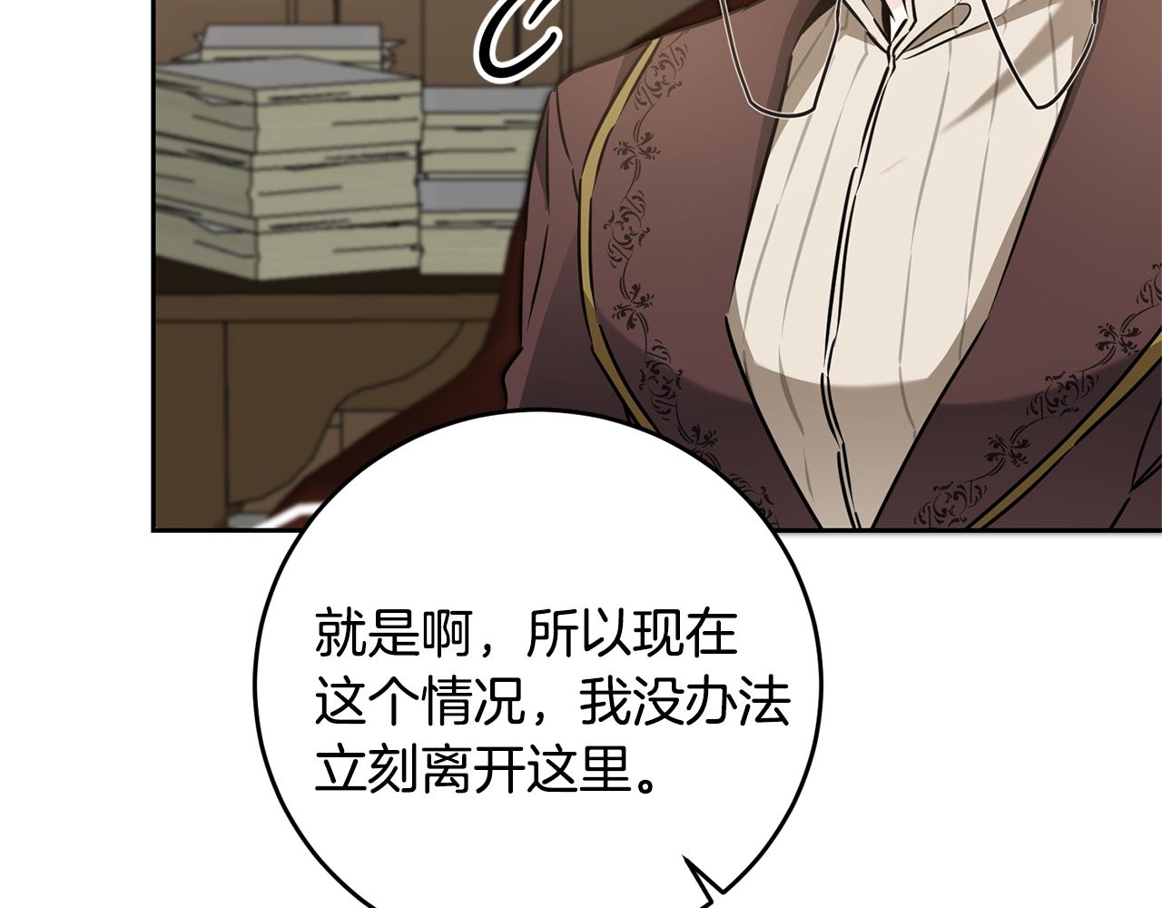 第67话 诱敌之计11