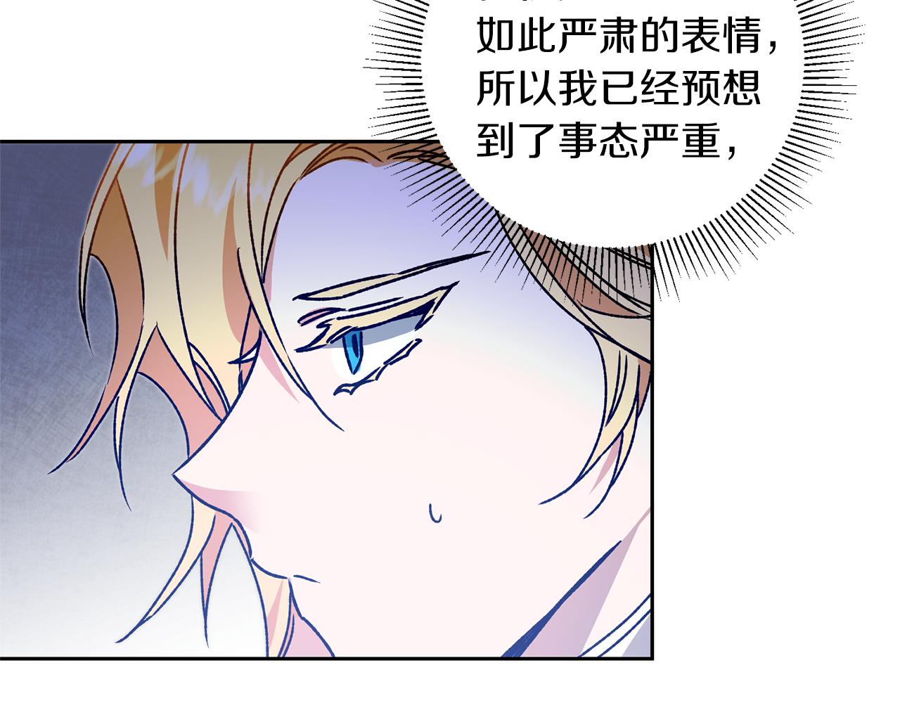 第39话 腐败的温牀84