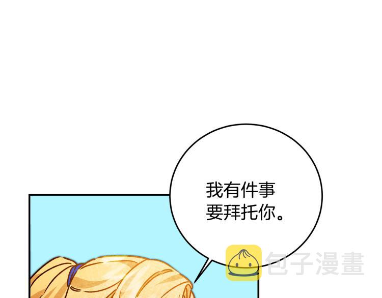 第34话 女帝的“疯羊”90