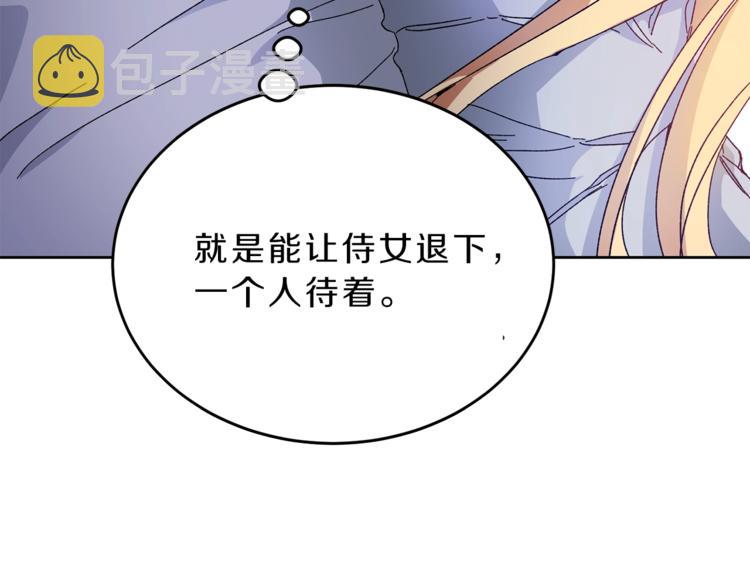 第5话 跟狐狸谈判14
