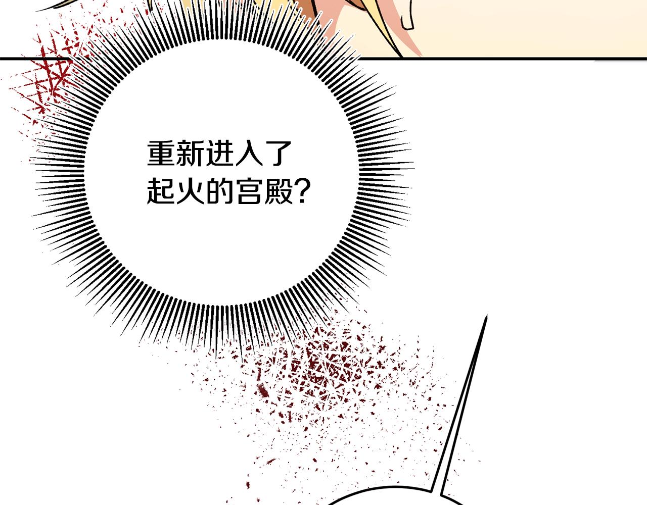第52话 蹊跷的火灾186