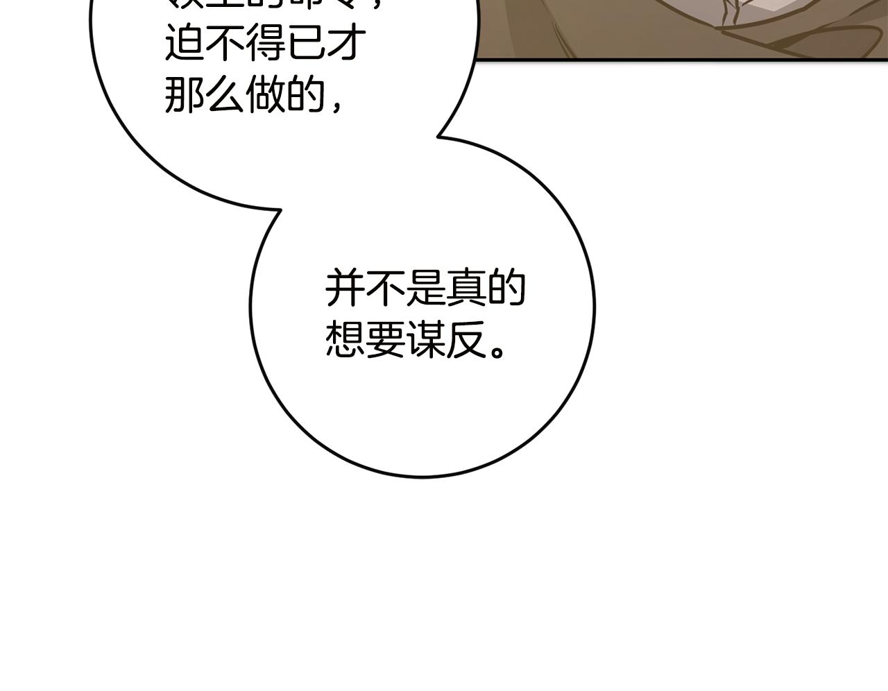 第64话 真正的恶人17