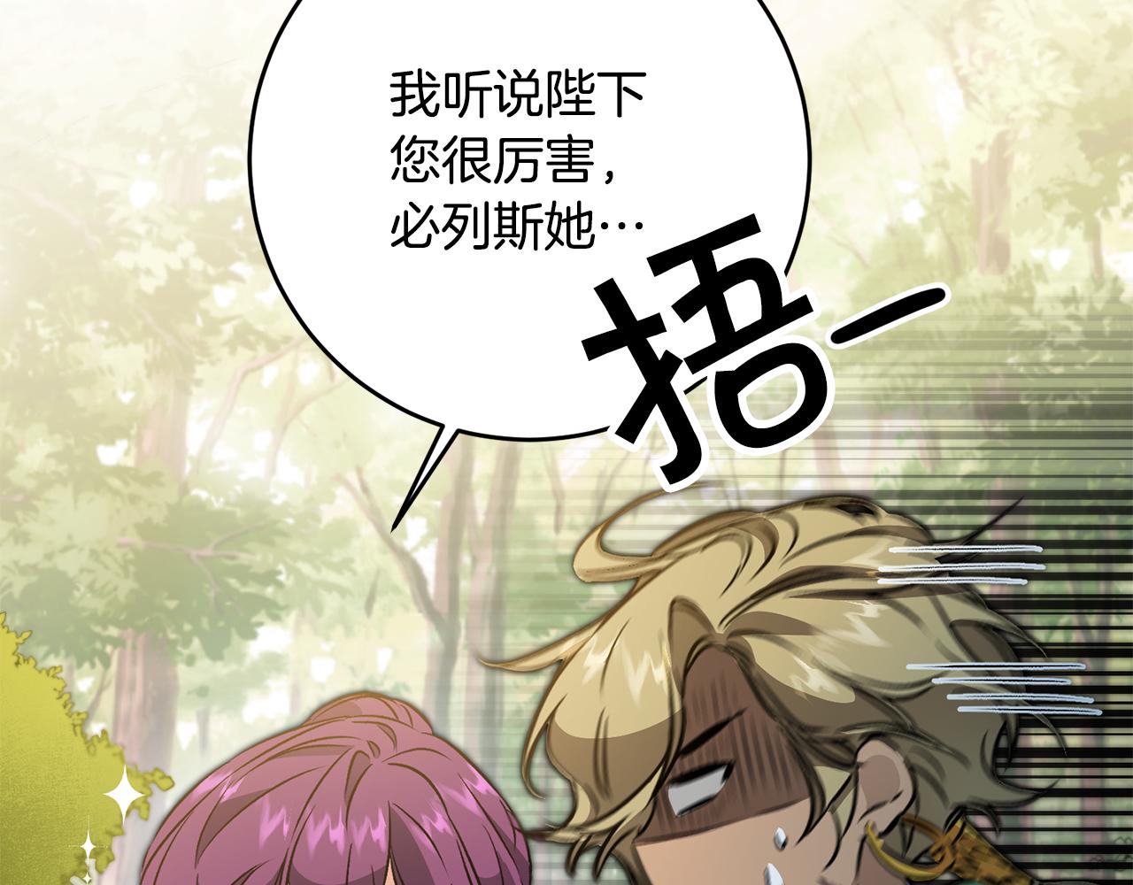 第76话 旧敌再次对决82