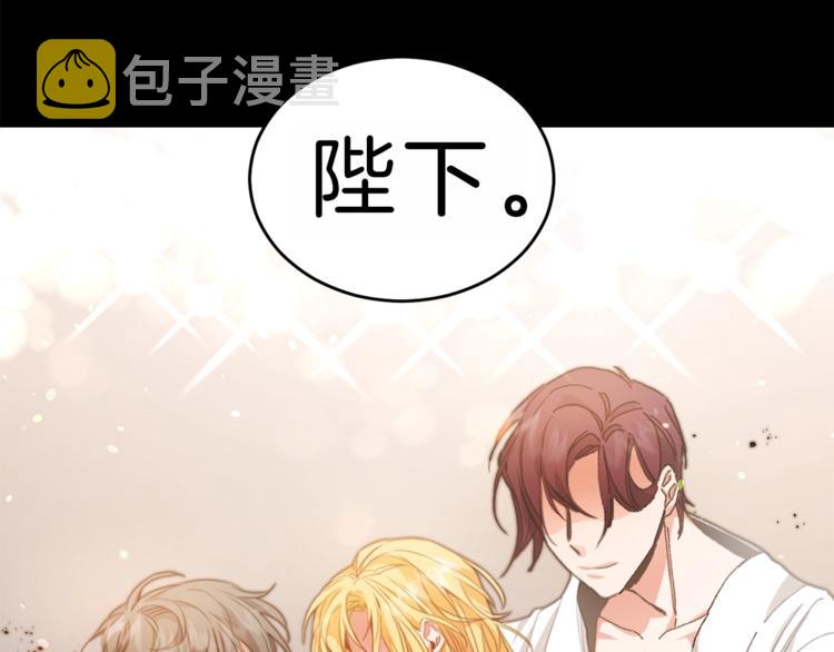 第1话 暴君的魅力13