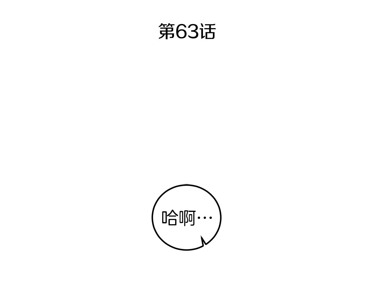 第63话 霸气攻城126