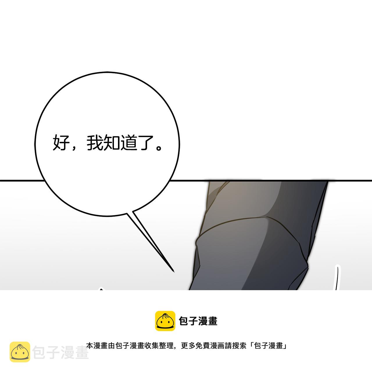 第54话 试探260