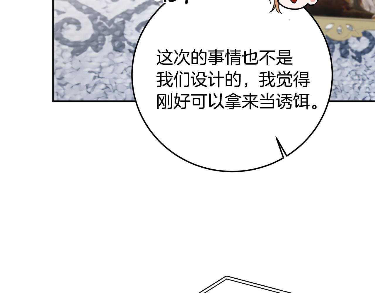 第67话 诱敌之计29
