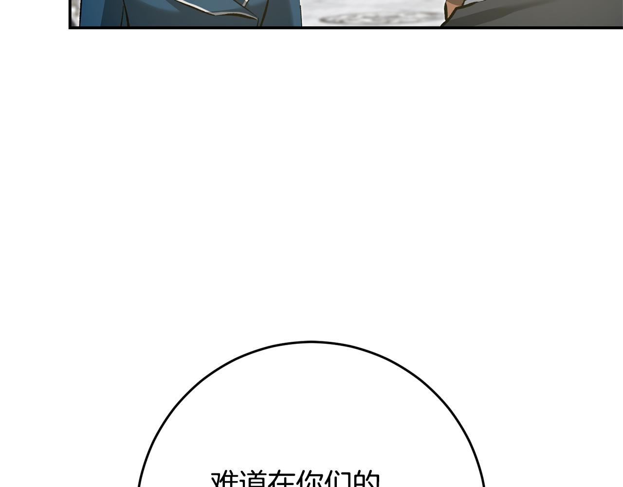 第52话 蹊跷的火灾26