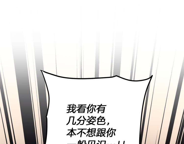 第24话 杀鸡儆猴123