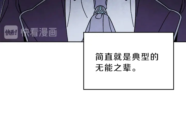 第9话 贴心的侍女71