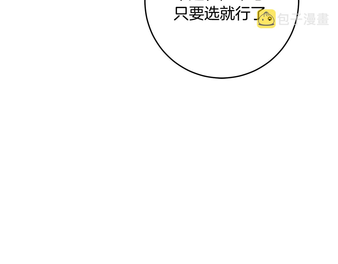 第48话 是敌是友？120