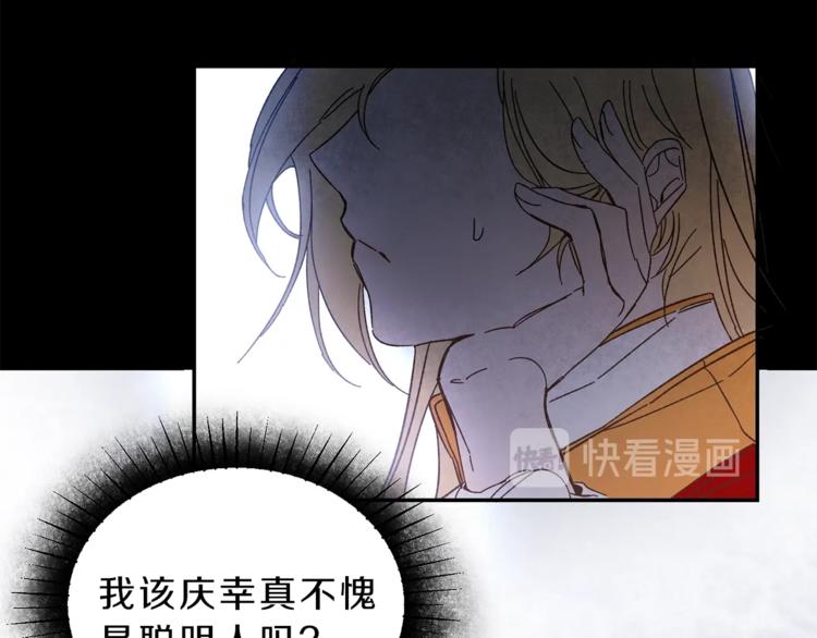 第5话 跟狐狸谈判73