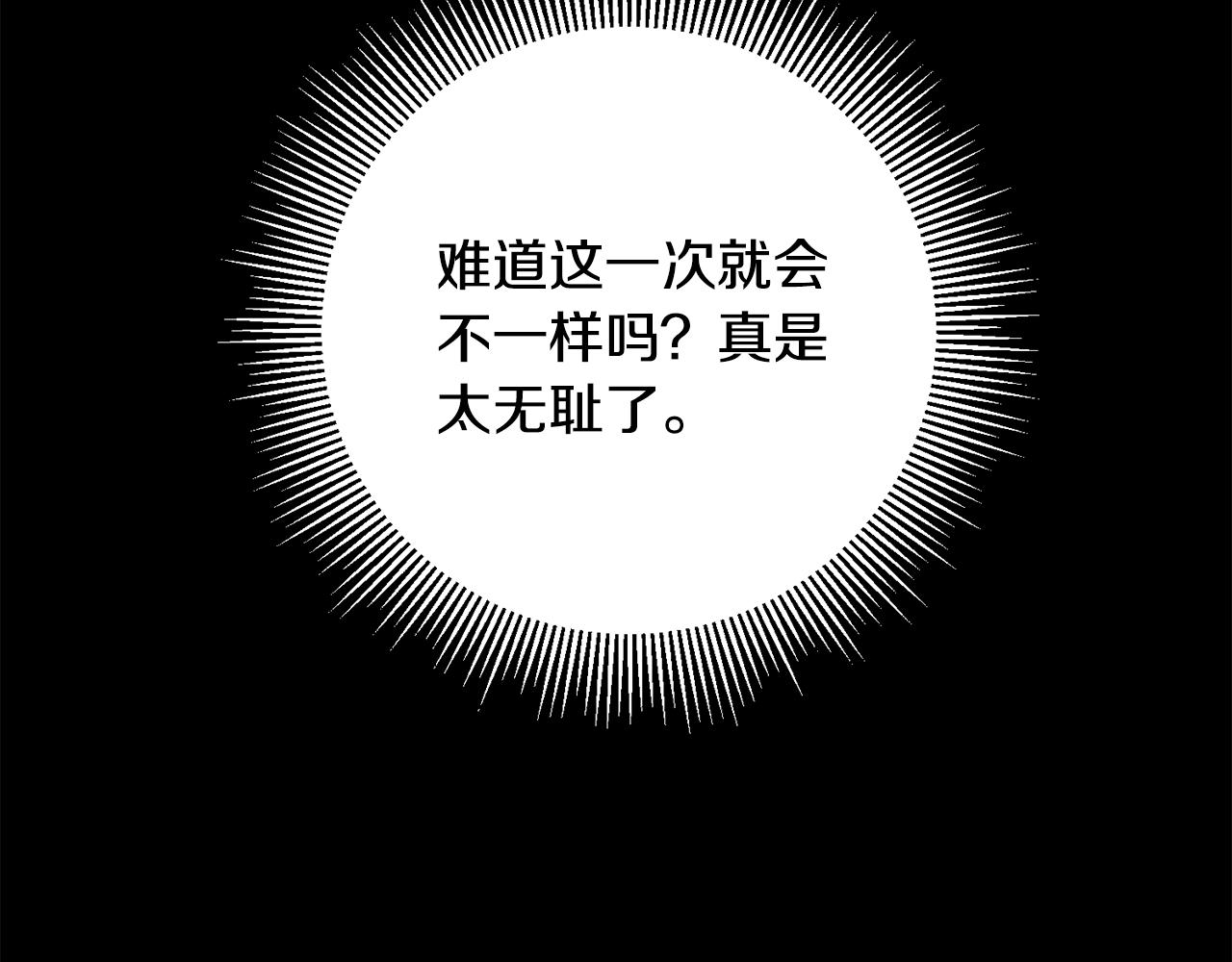 第49话 做我的男伴209