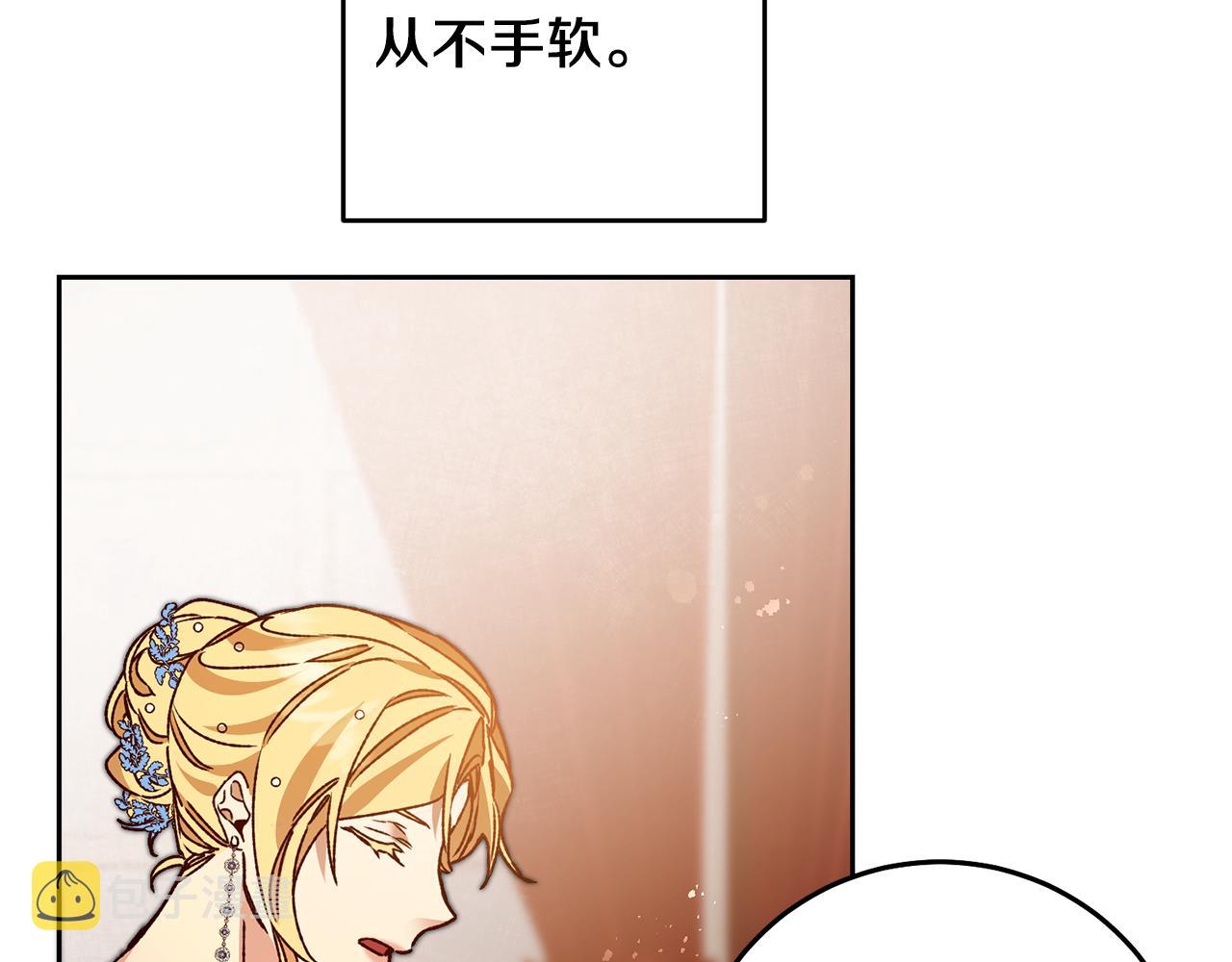 第40话 准备收网109