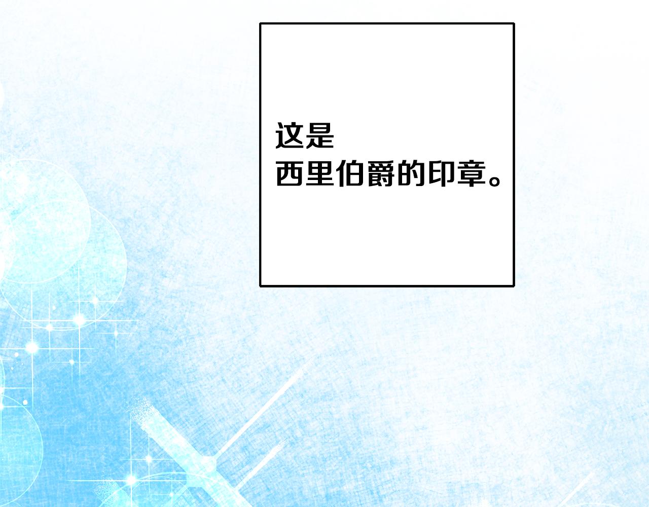 第45话 放弃爵位165