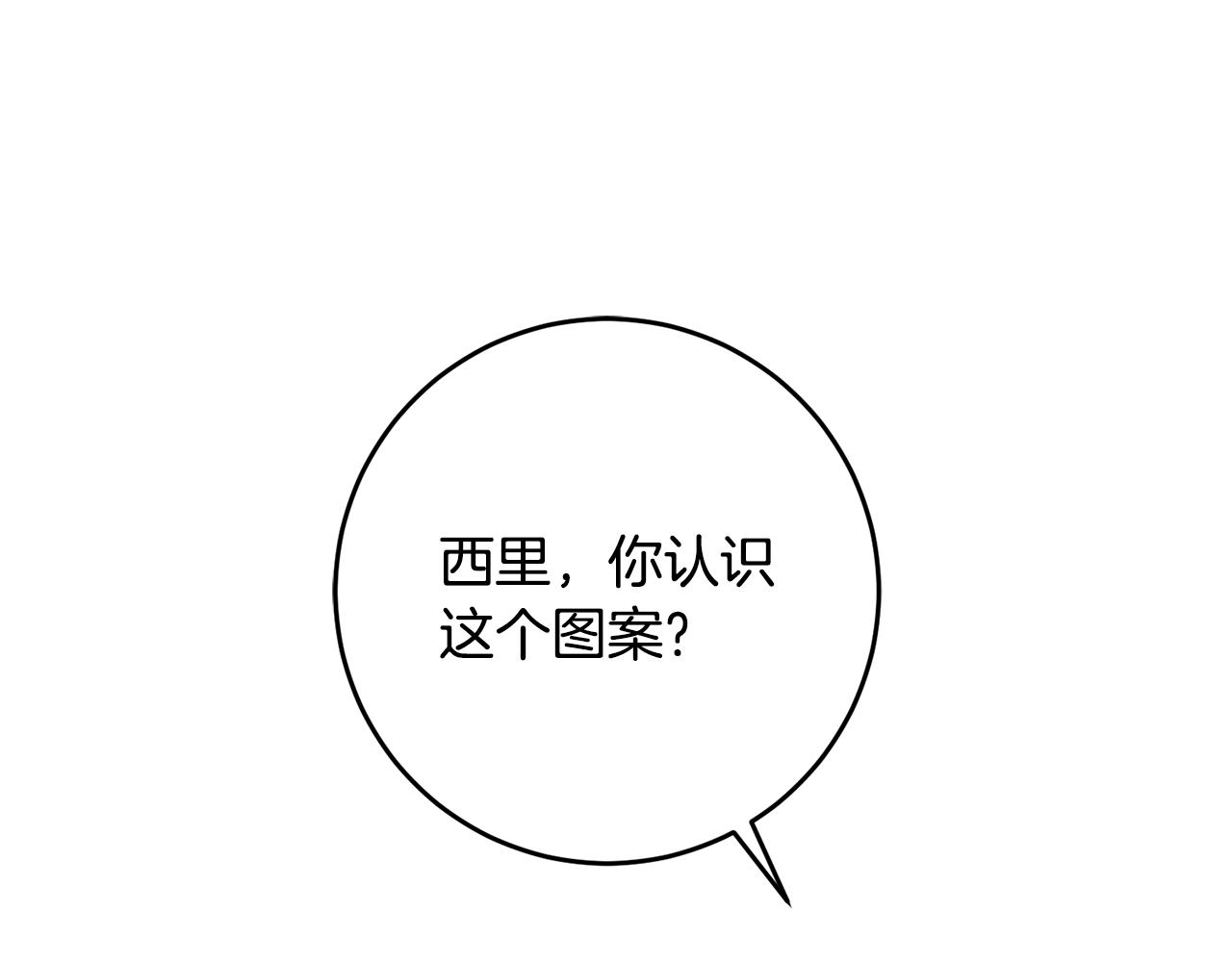 第53话 谁是真凶？180