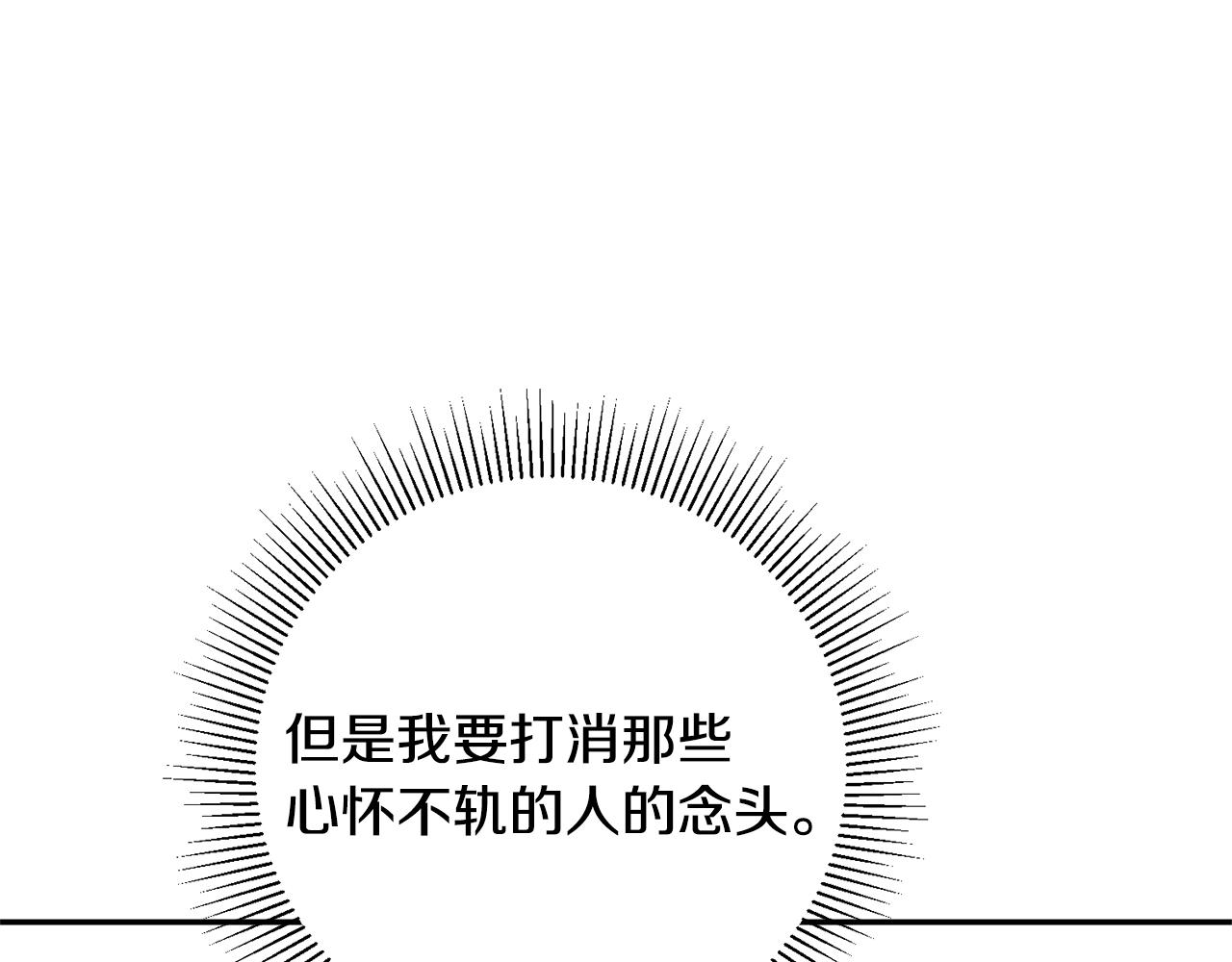 第48话 是敌是友？221