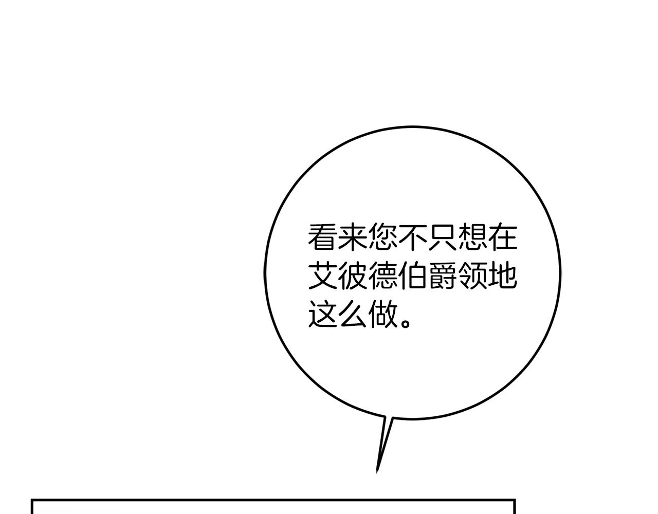 第45话 放弃爵位113