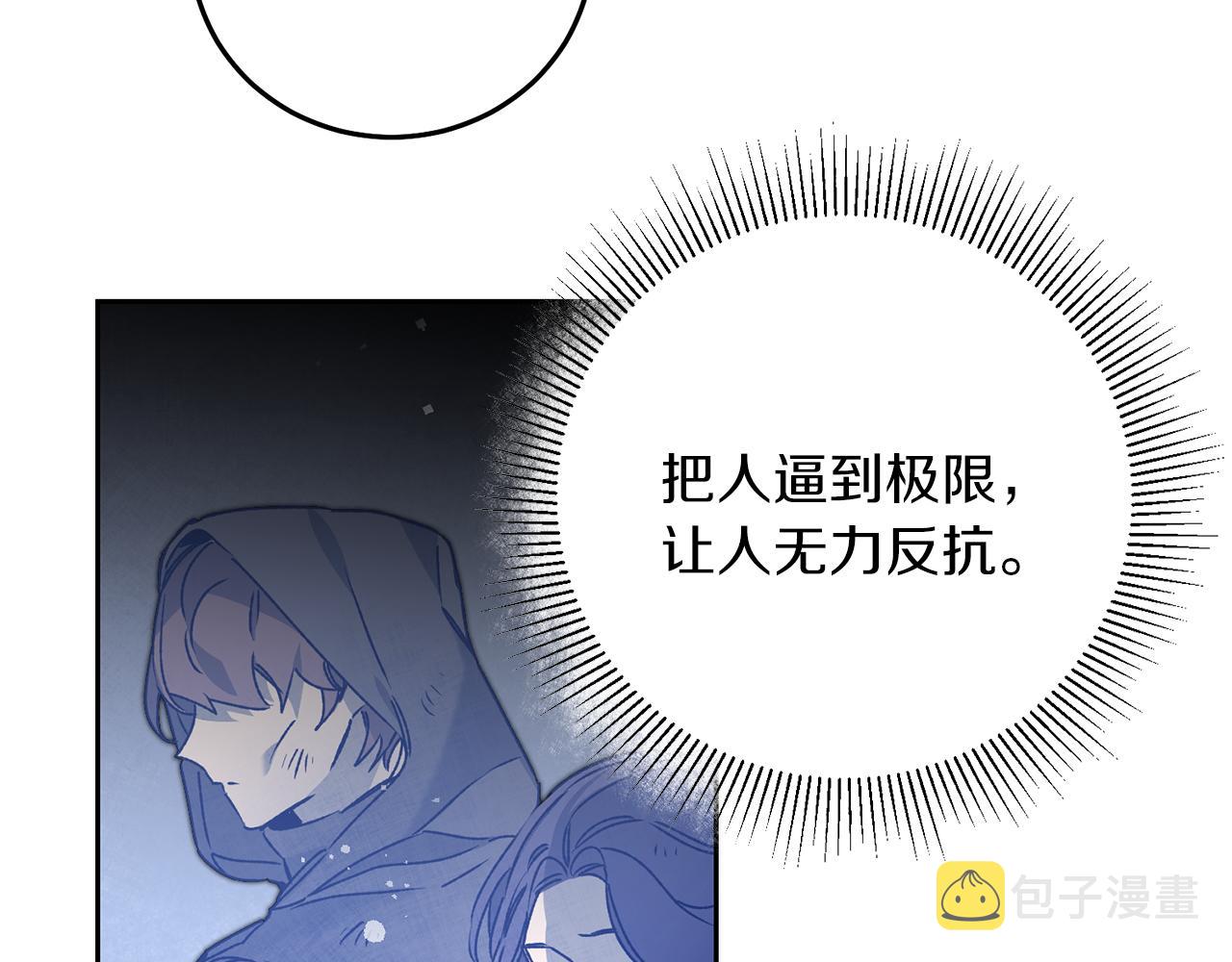 第39话 腐败的温牀98