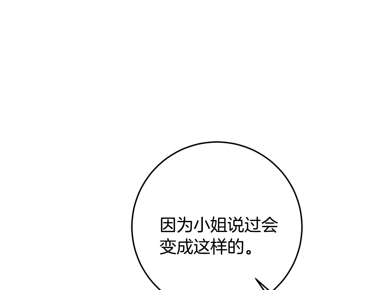 第72话 征途艰难97