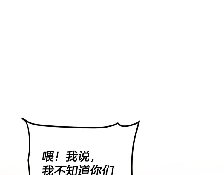 第24话 杀鸡儆猴29