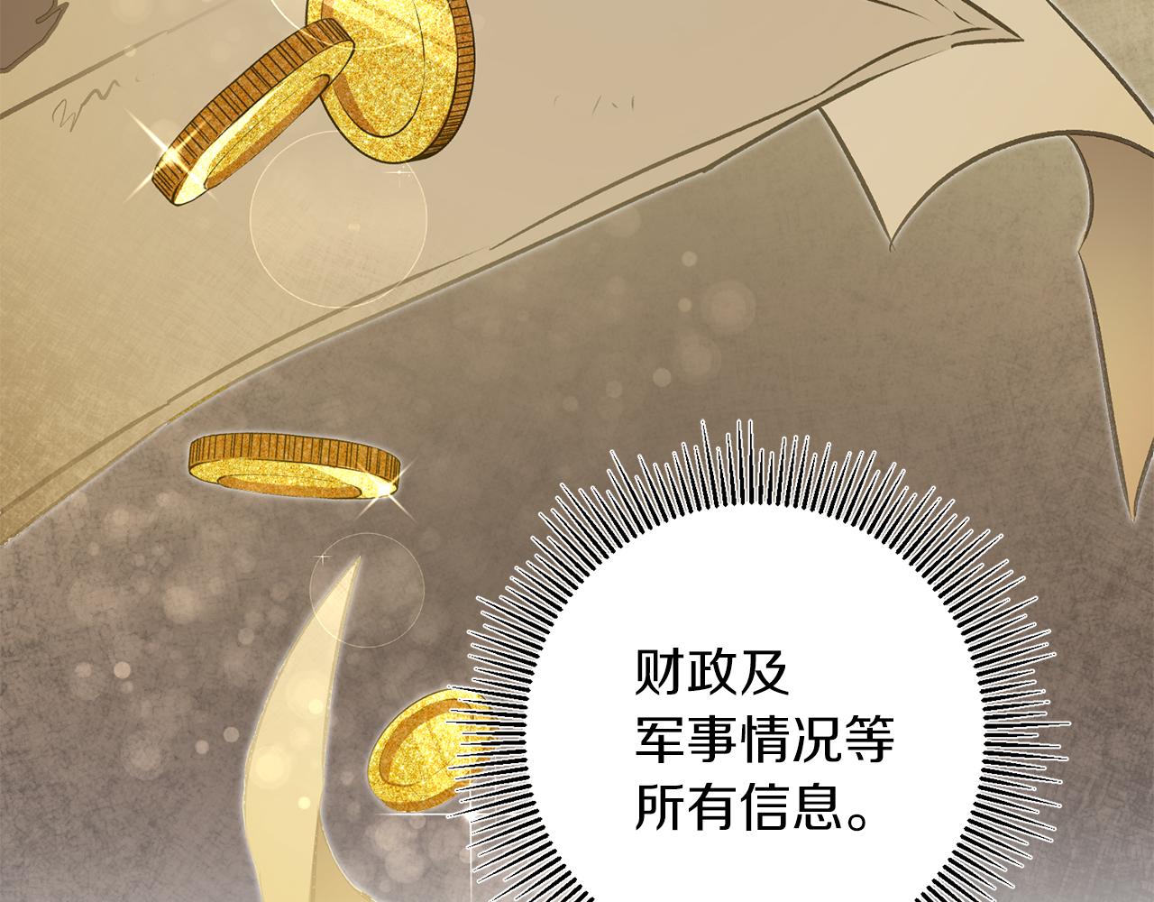 第77话 共赴宴会15