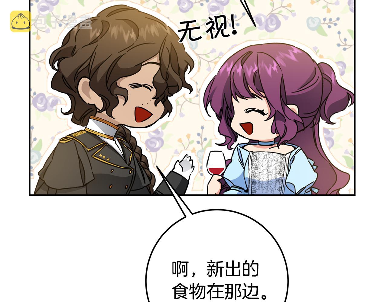 第78话 女帝“救美”39