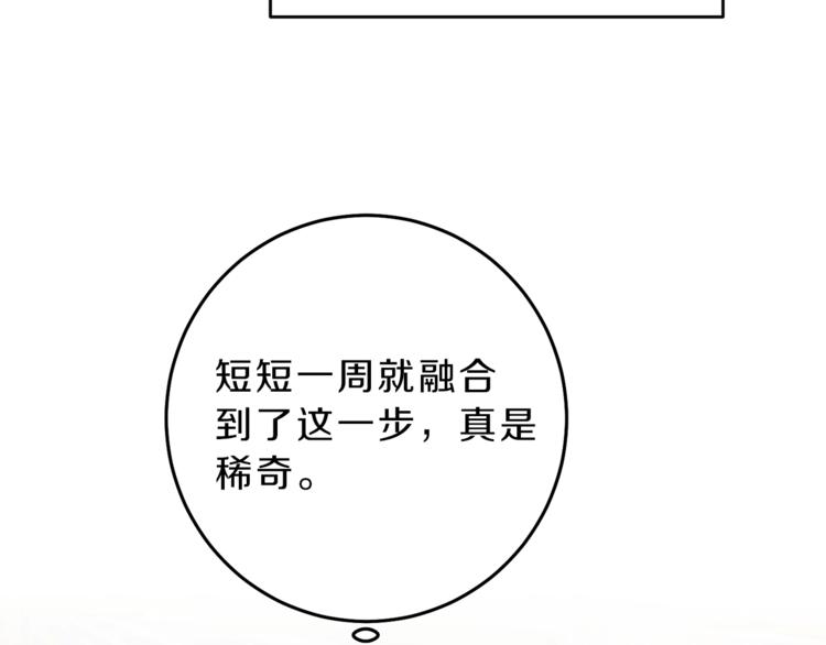 第17话 被拒绝了？58
