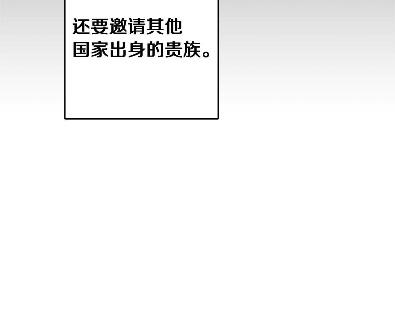 第47话 羡慕的对象189