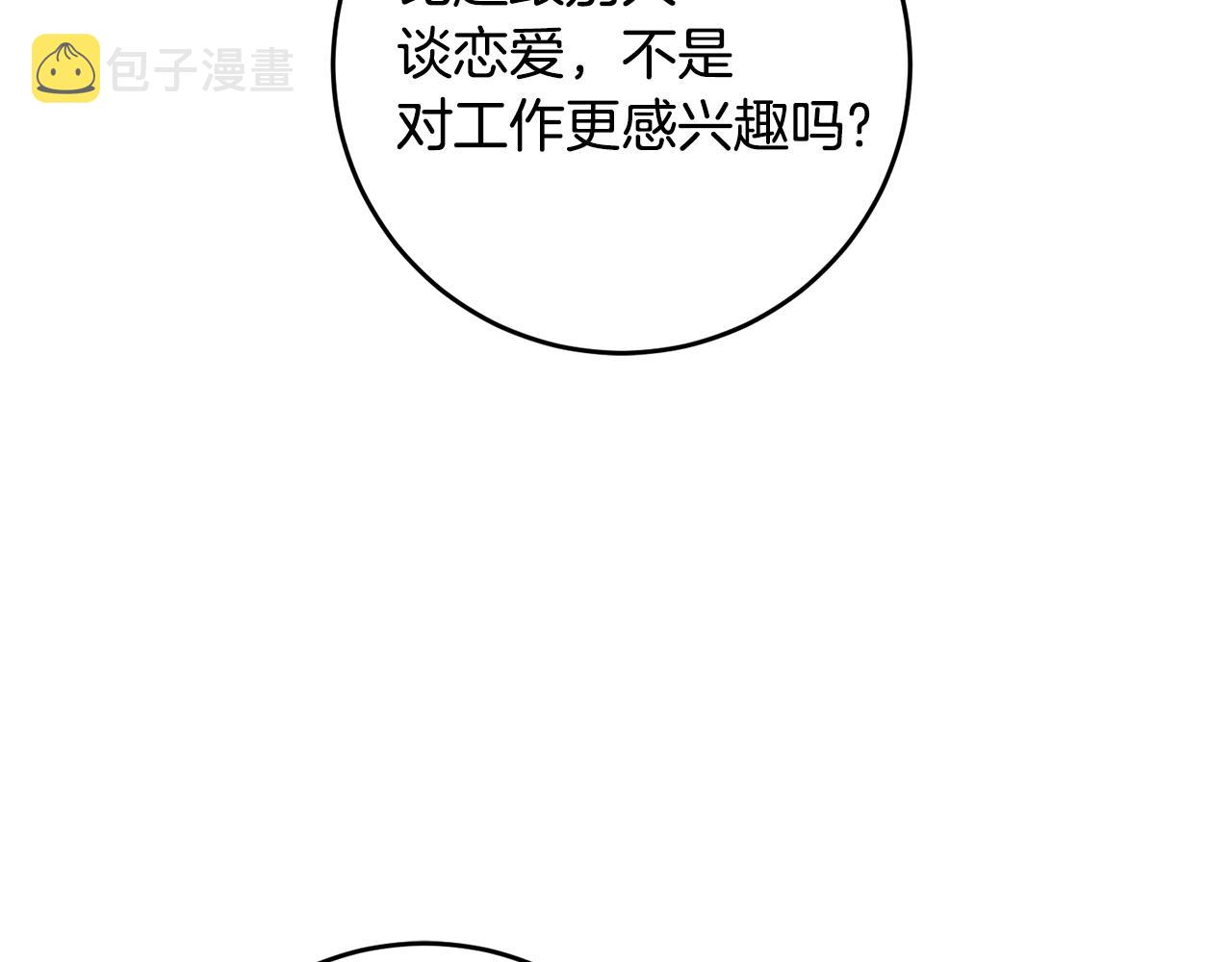 第91话 一直喜欢你95