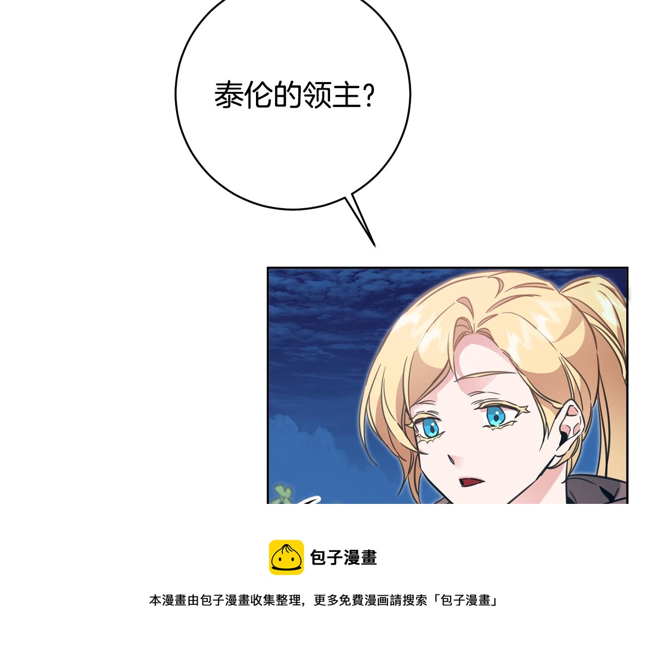 第58话 被献祭的百姓8