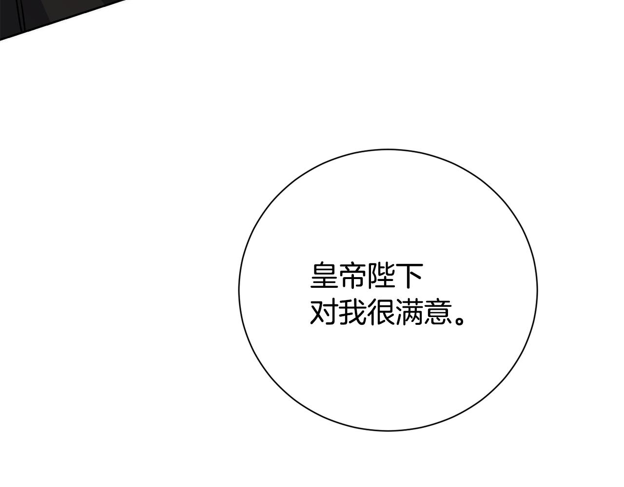 第37话 女帝出巡157