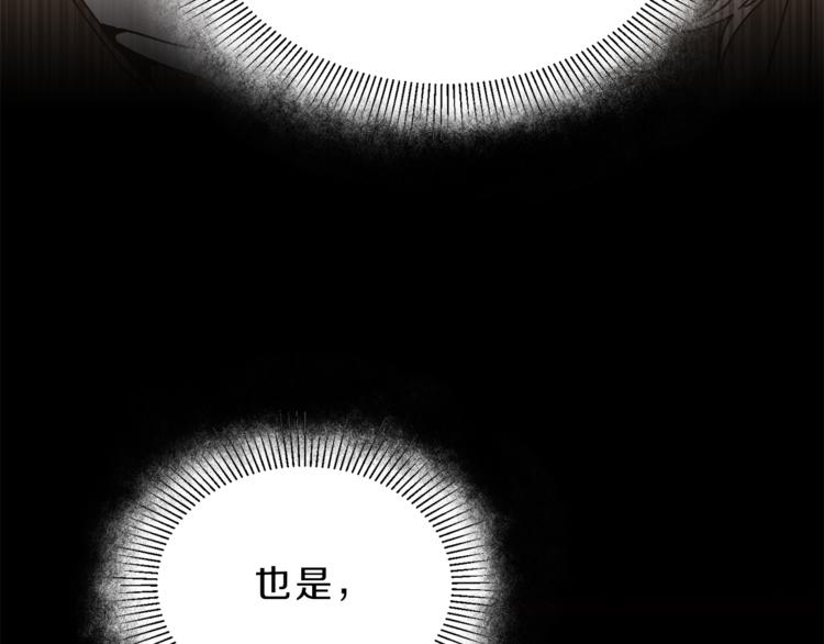 第23话 “恶女”的心愿96