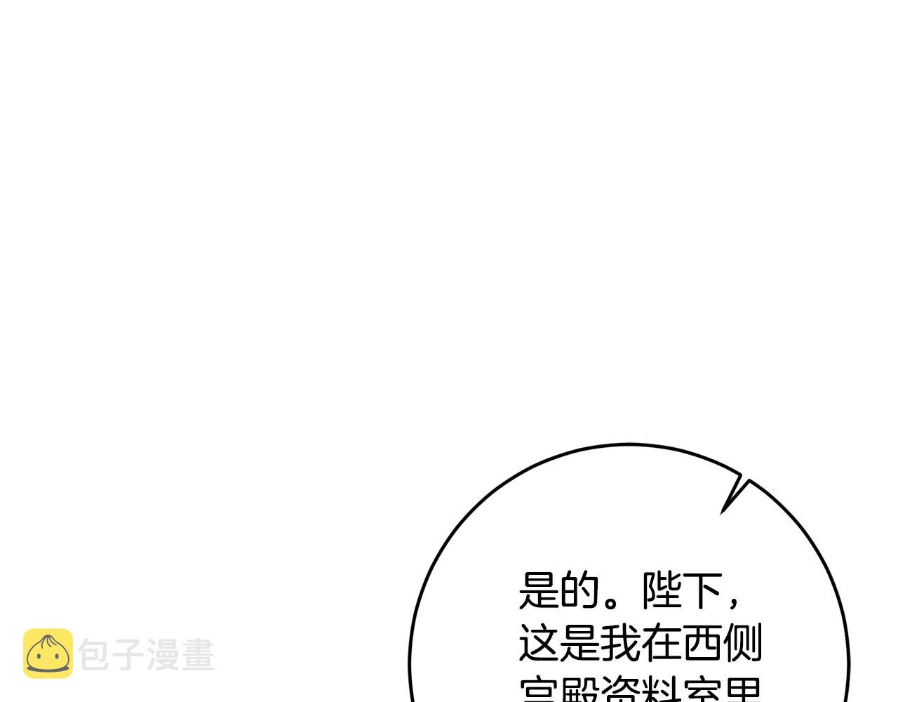第53话 谁是真凶？171