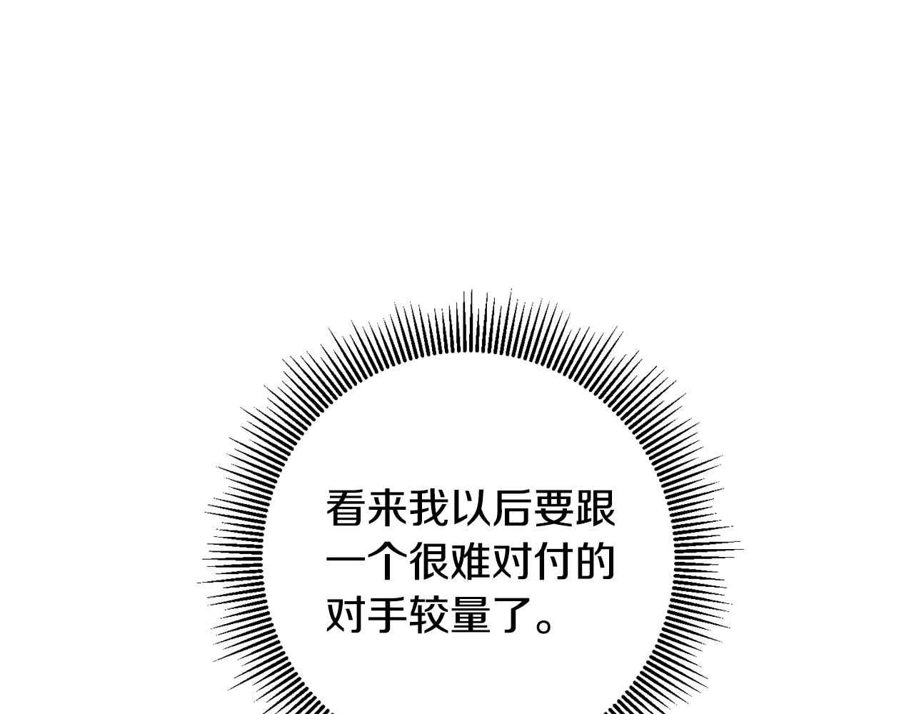 第91话 一直喜欢你150