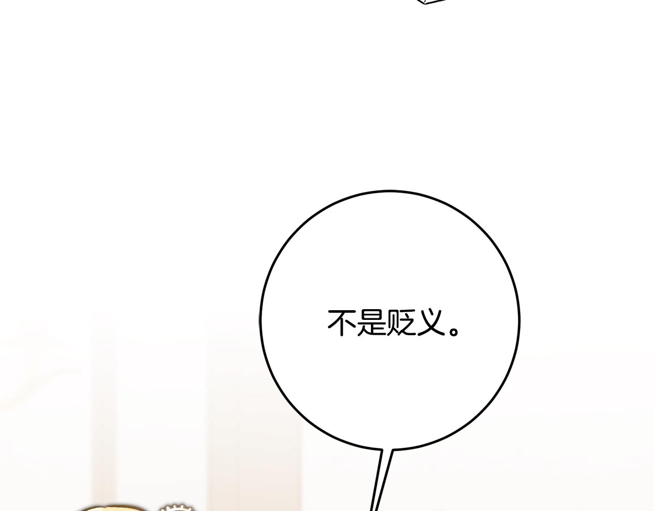 第73话 面见昔日女王71