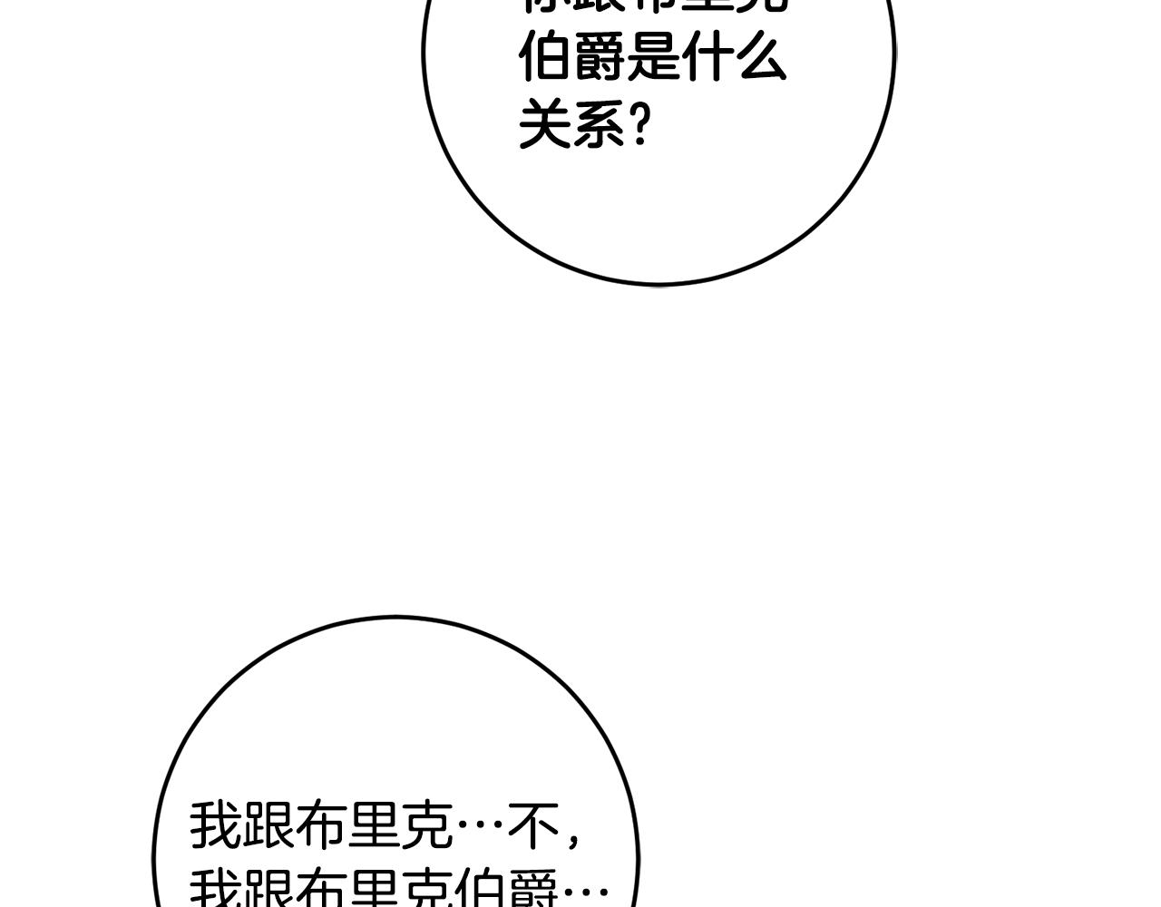 第87话 真相40